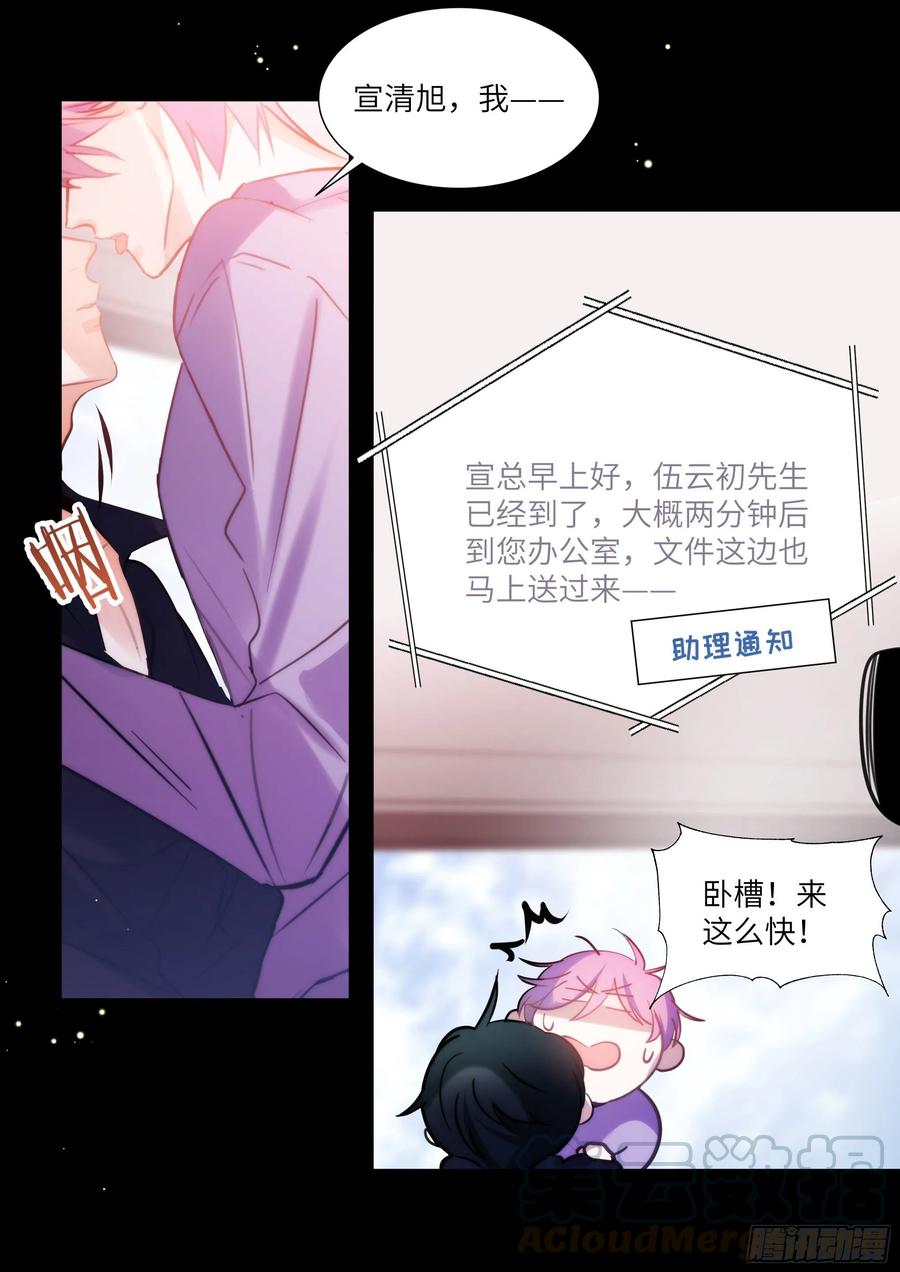 182.两情相悦14