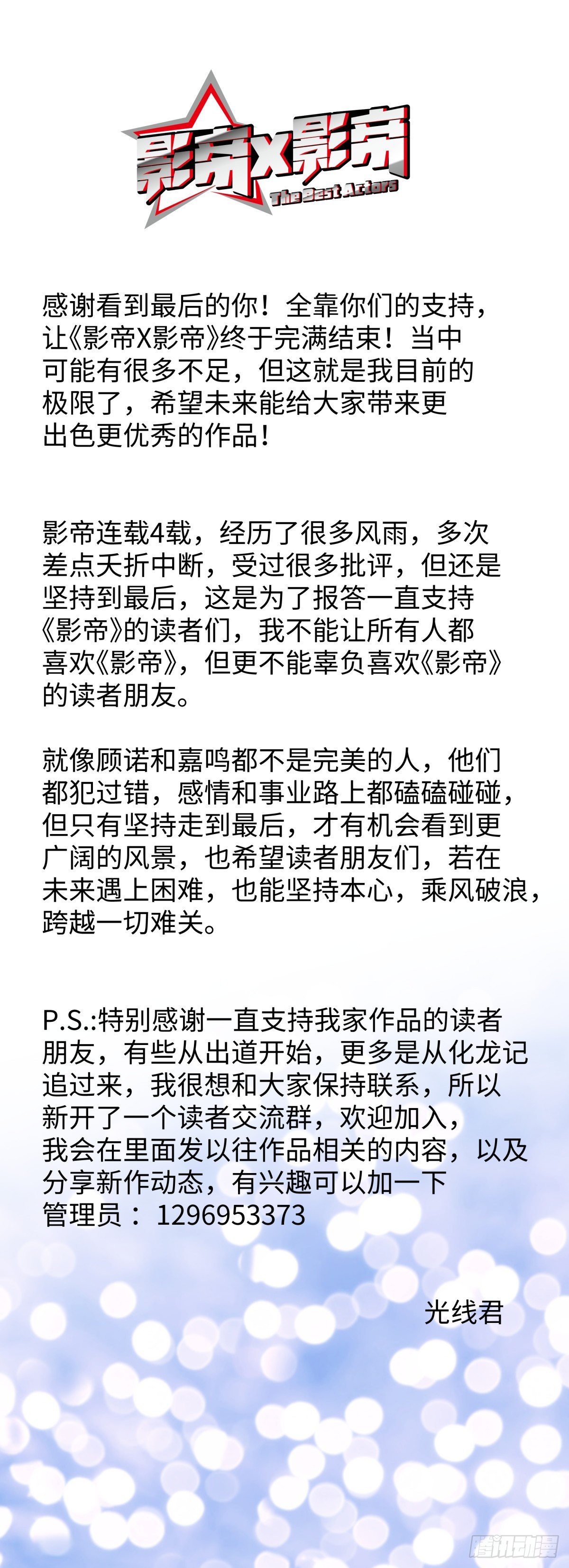 225.携手同行25