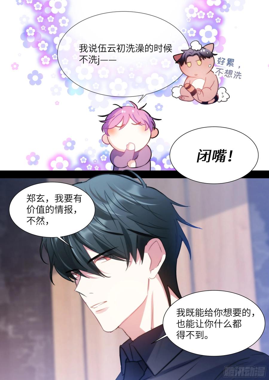 181.引火烧身3