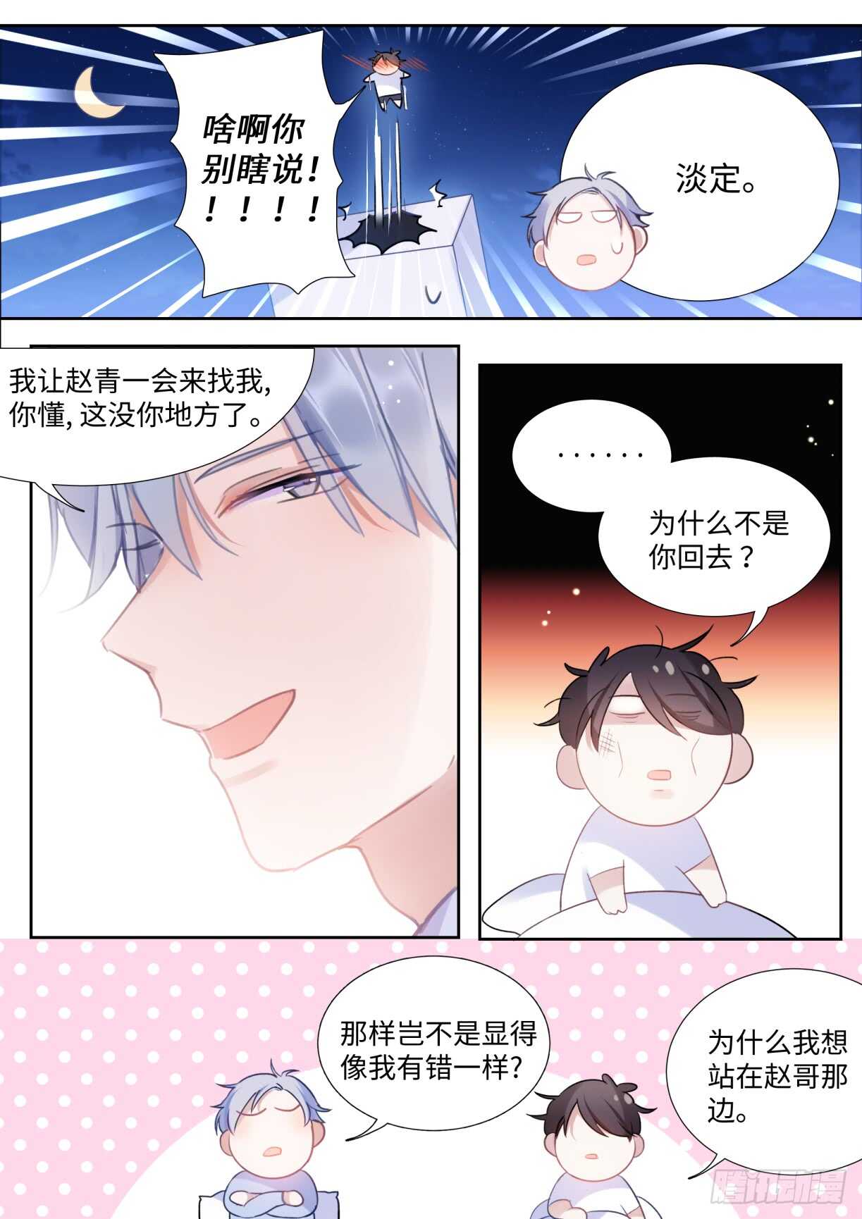 137.撒狗粮11