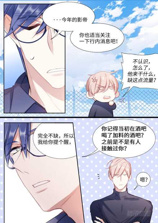 129.顾少女的危机感5