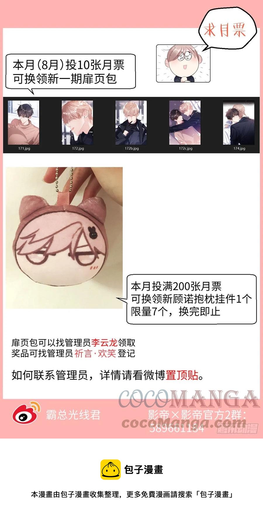 200.流连忘返18