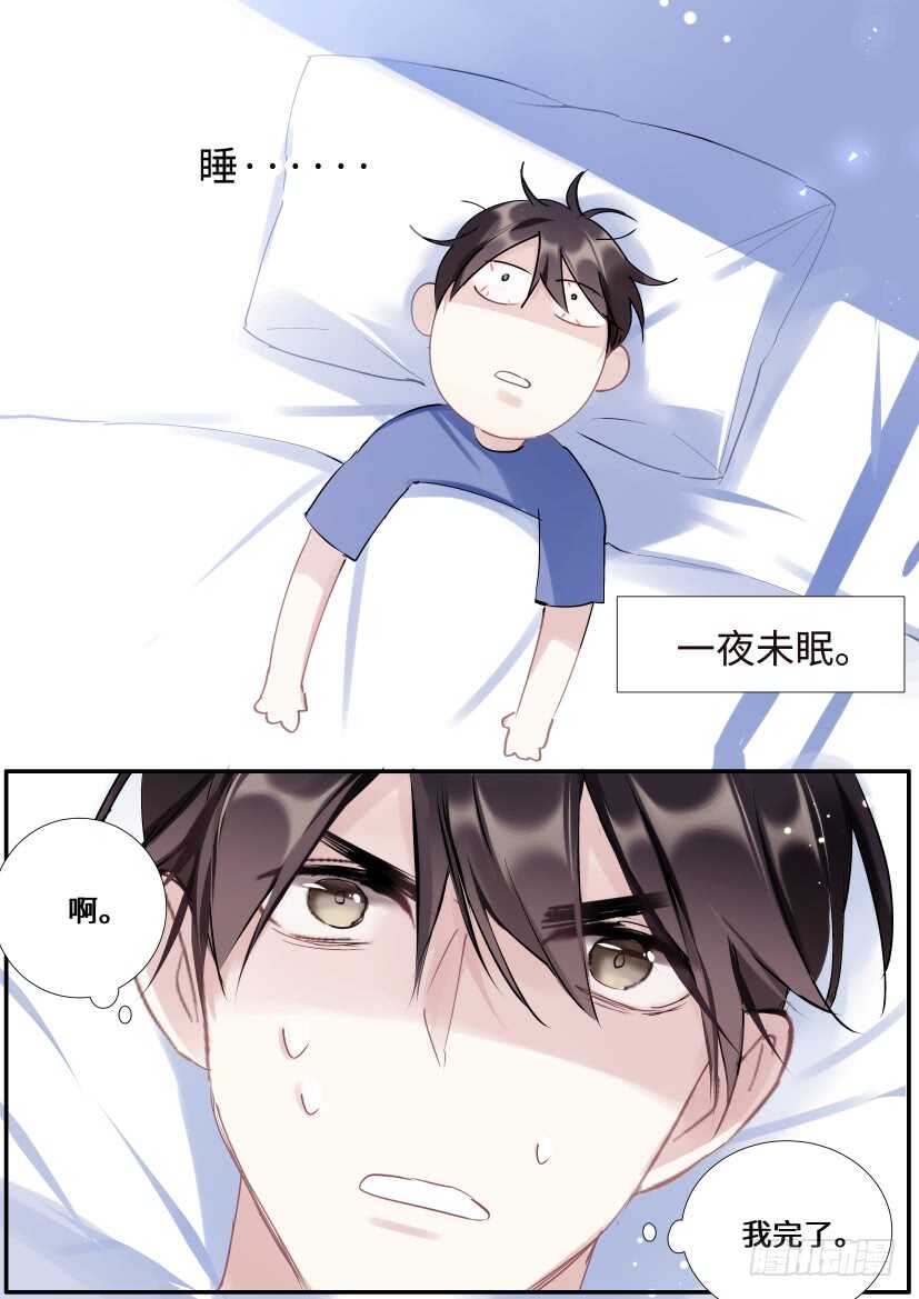 122.误入修罗场11