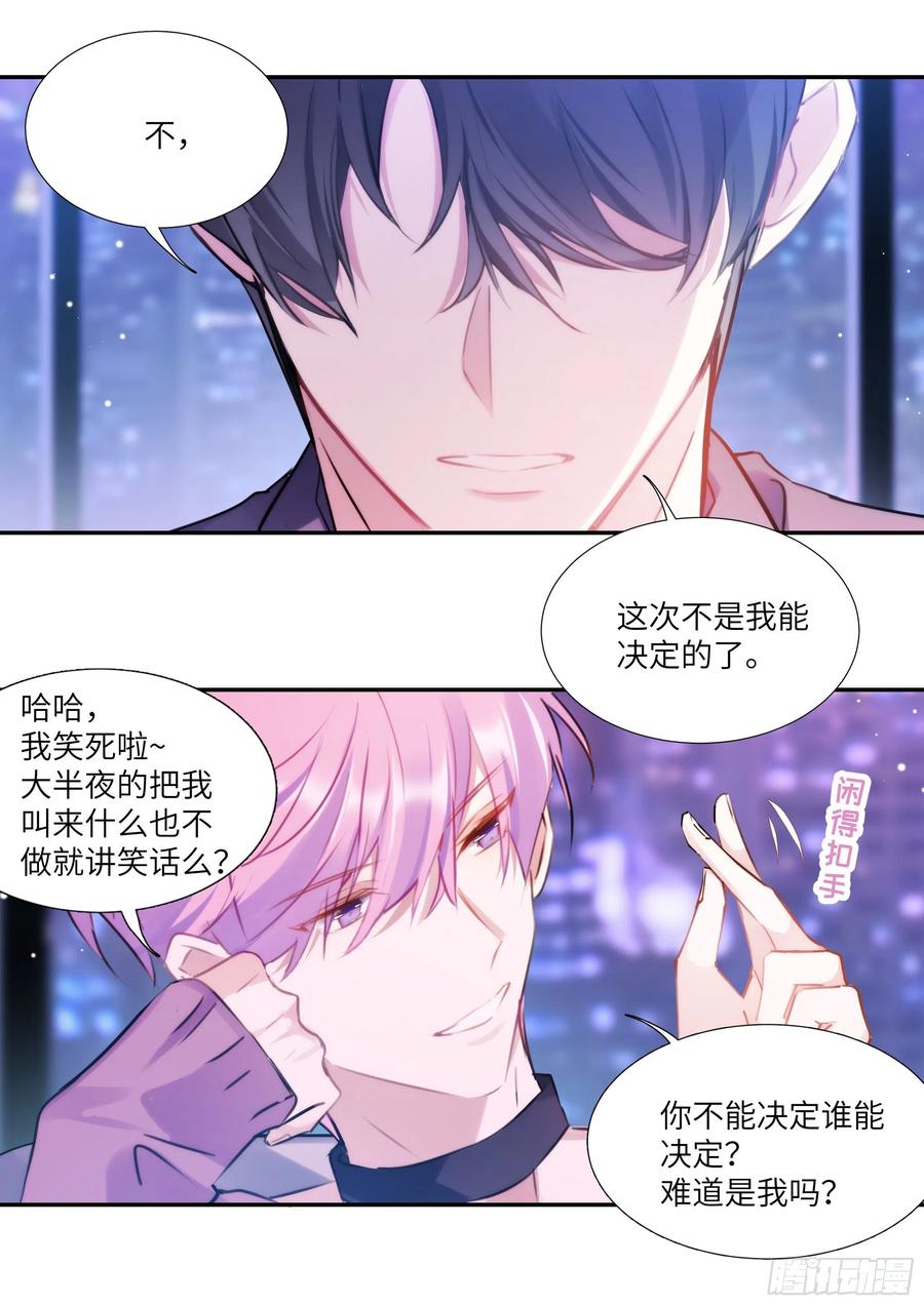 176.搞事情的味道8