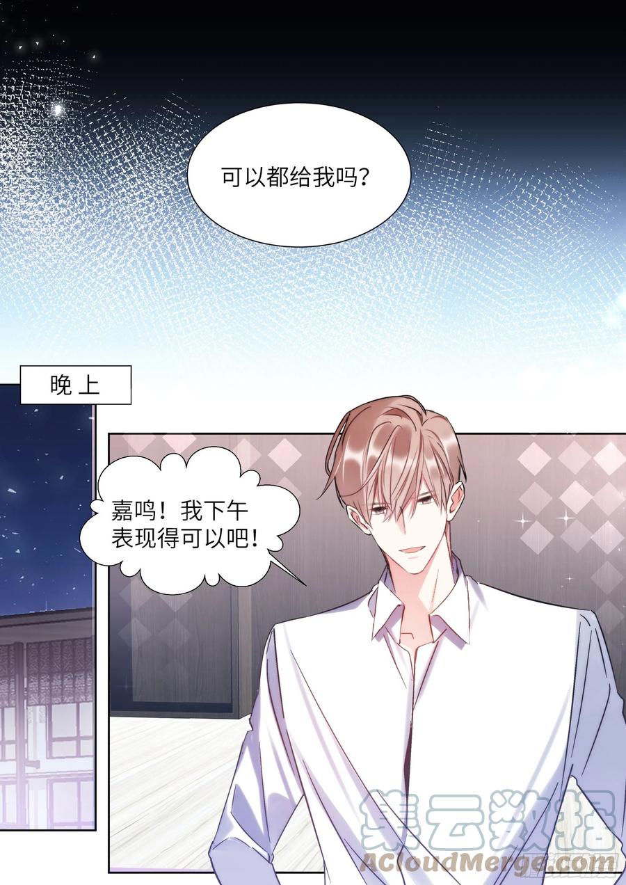 206.尝起来的味道6