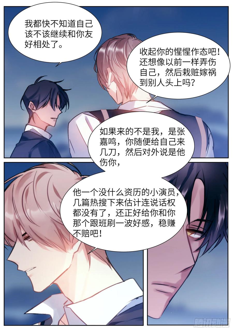 198.不配9