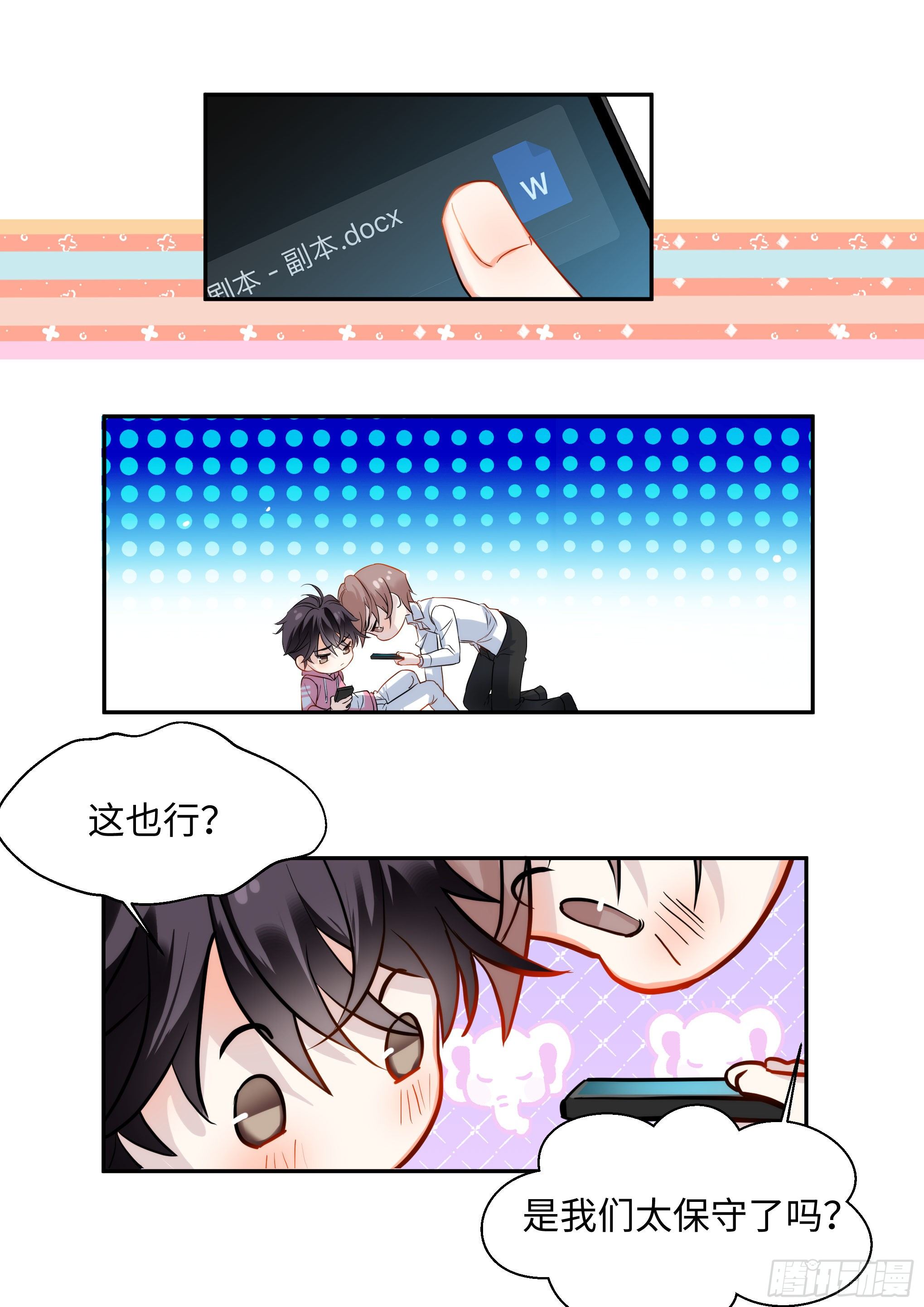 218.突破尺度3