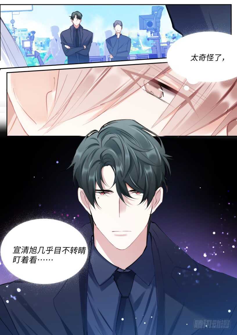 133.你不会看上我吧？3