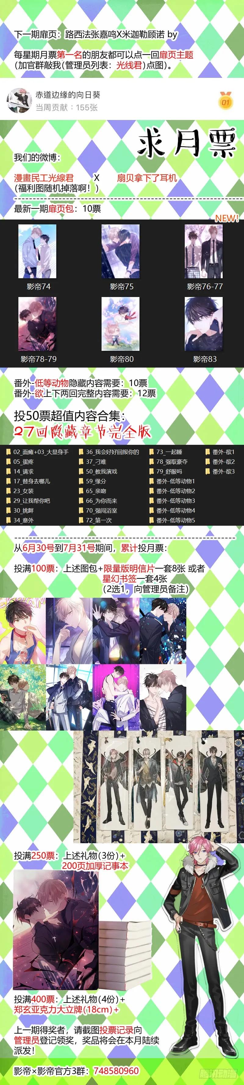 92.乖，午夜之约？19
