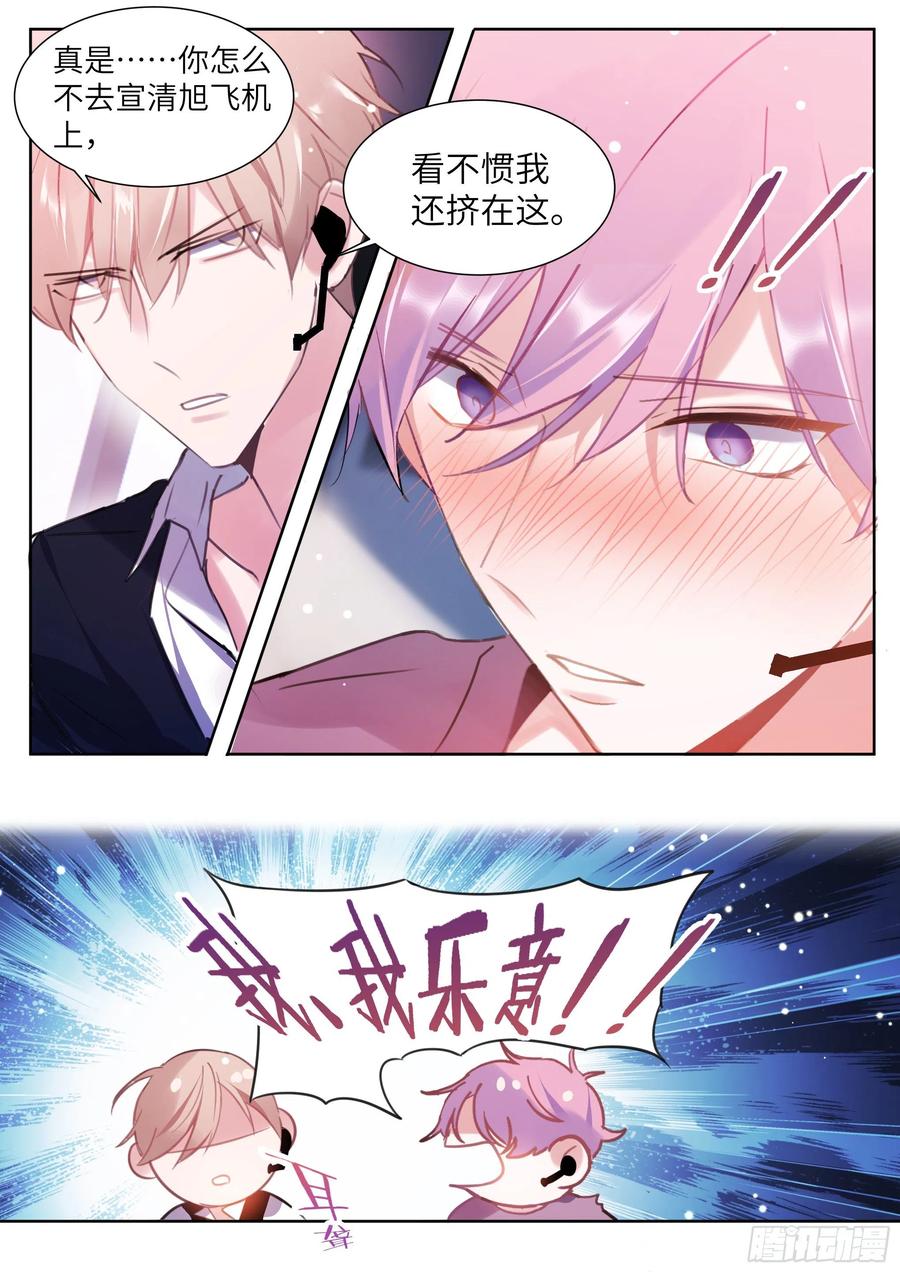 191.社死现场3