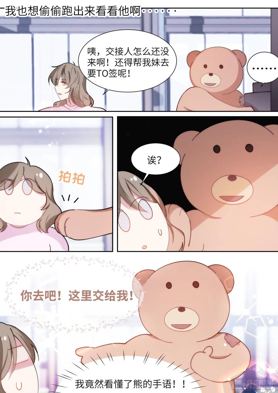 168.想见他11
