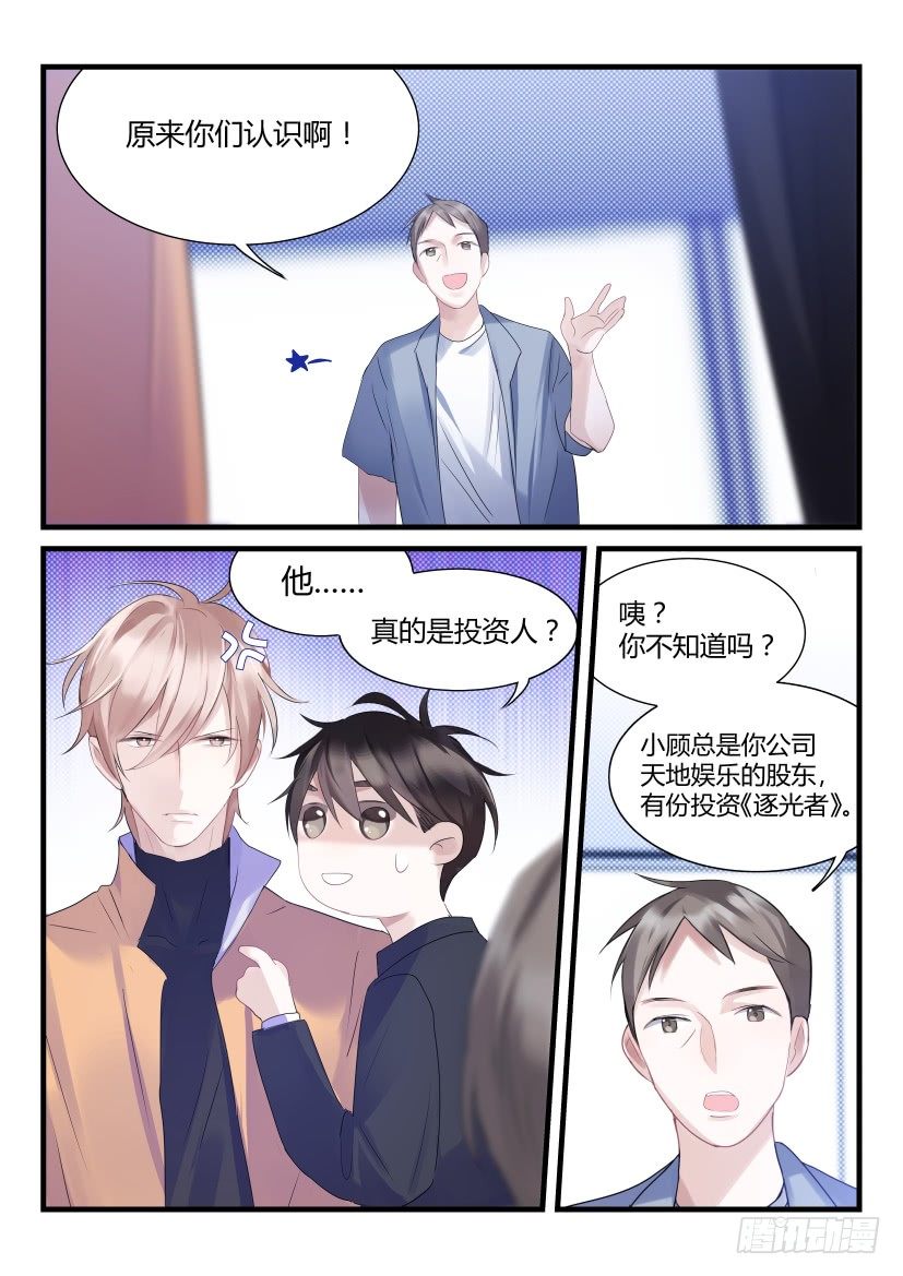 67.金主3