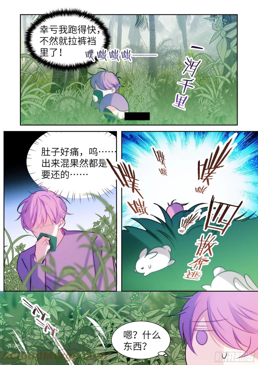 203.社死现场12