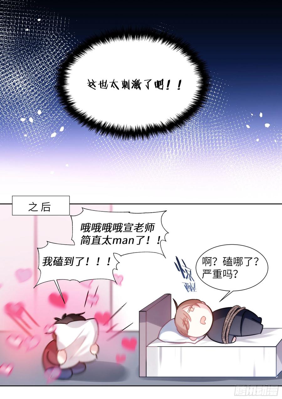 205.嗑到了！19