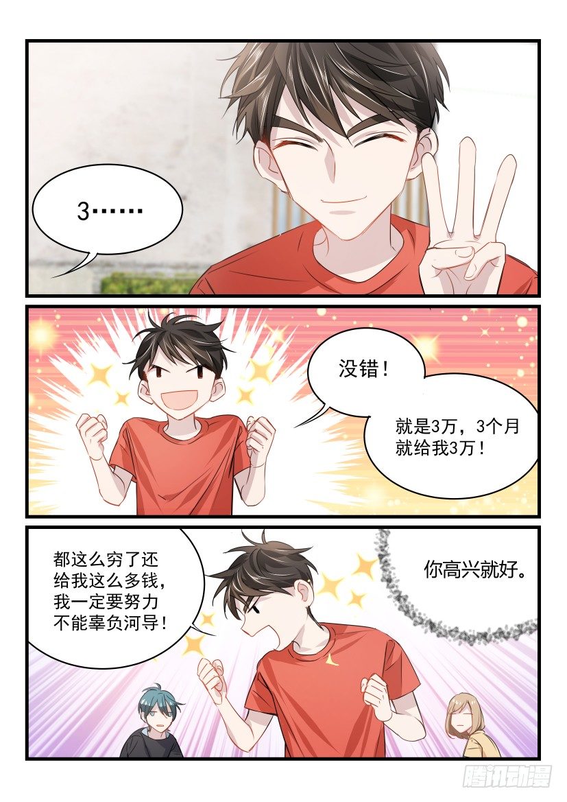 20.你高兴就好3