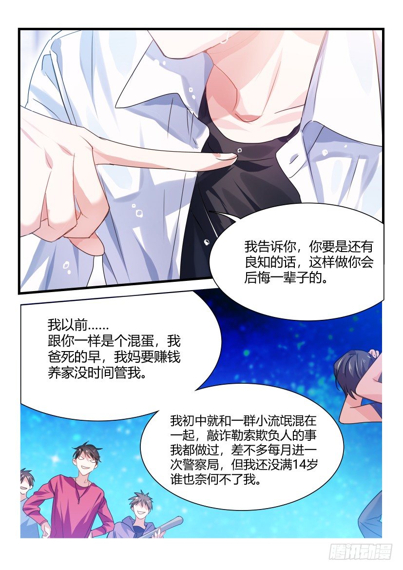 47.糟蹋1