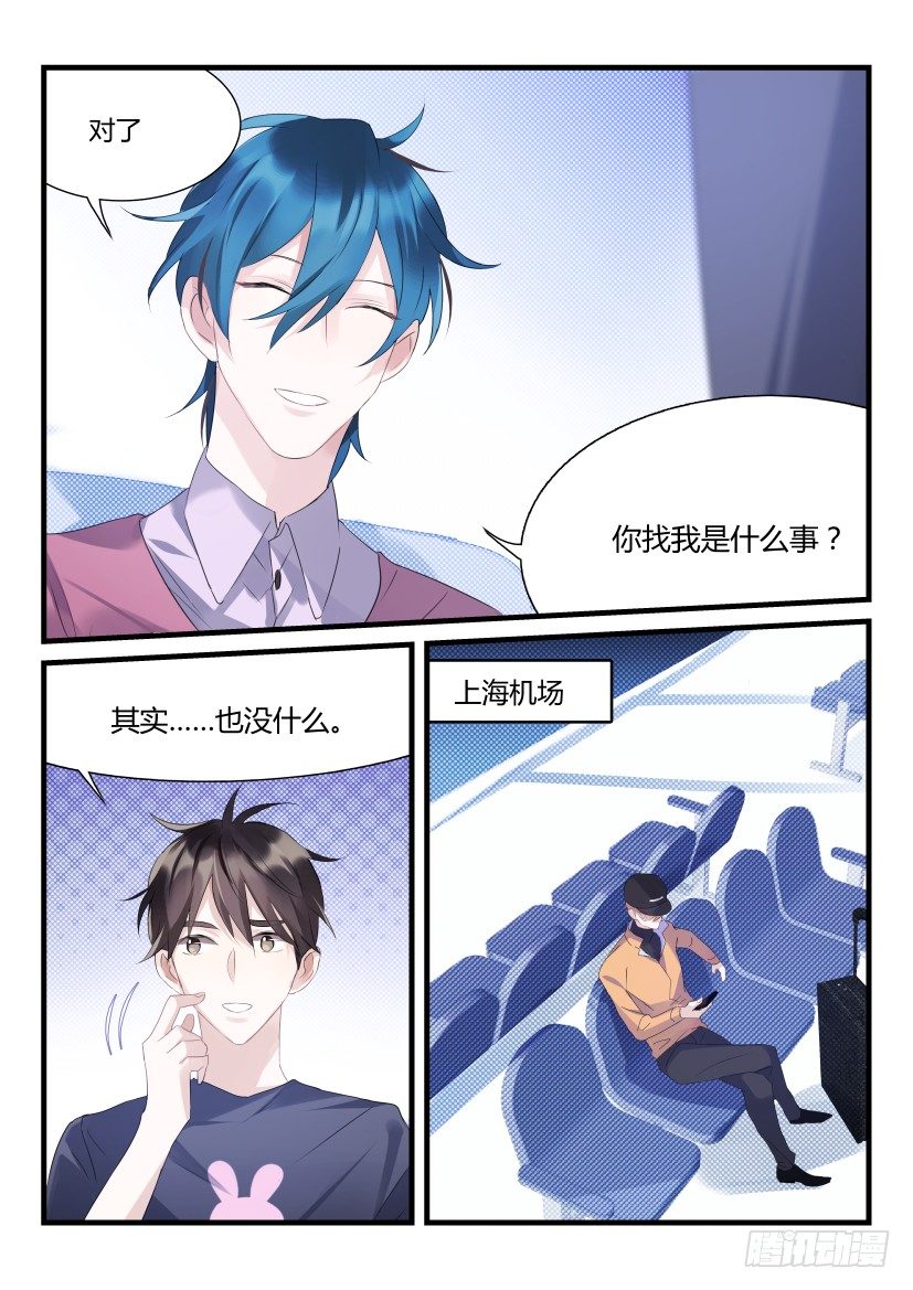 66.为你而来3