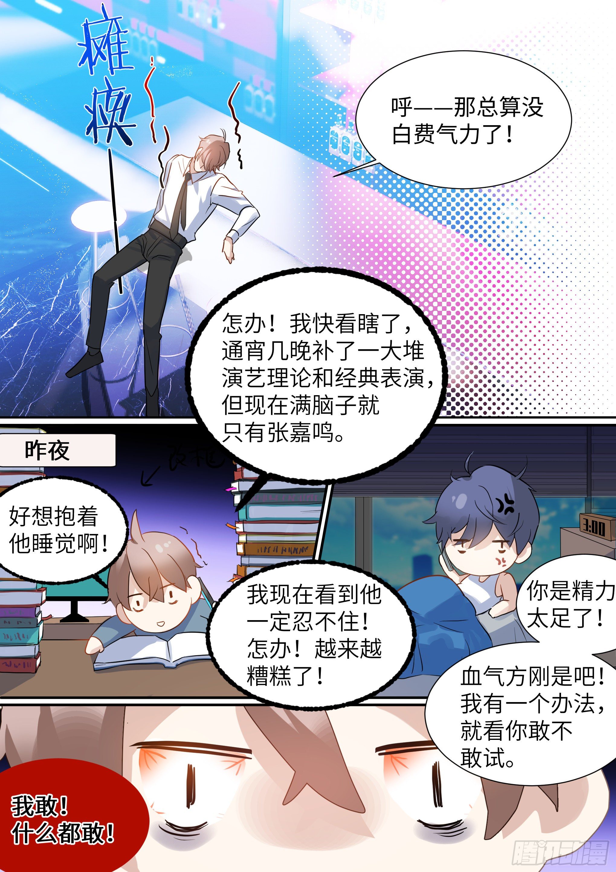 216.哭唧唧8