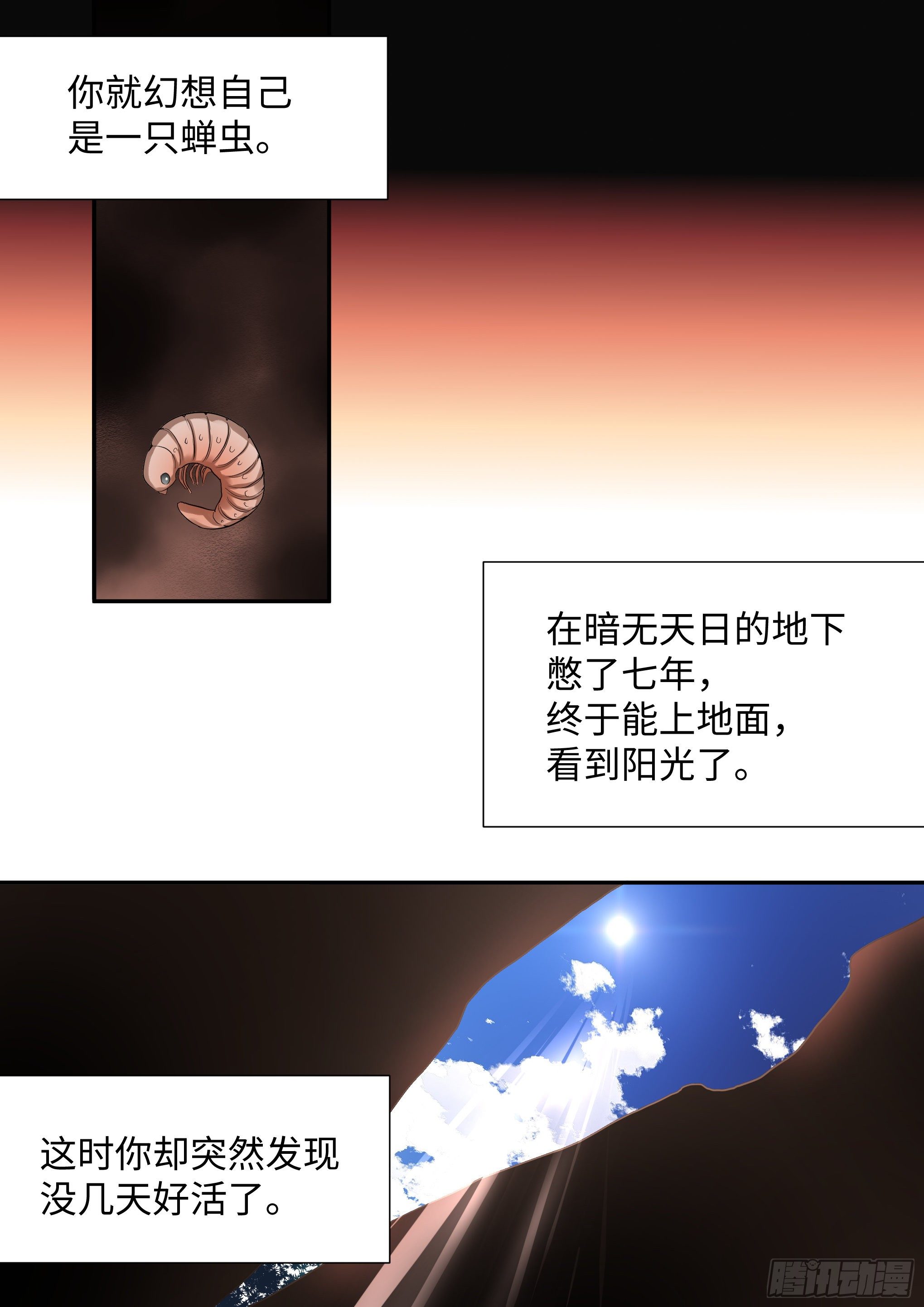 218.突破尺度13