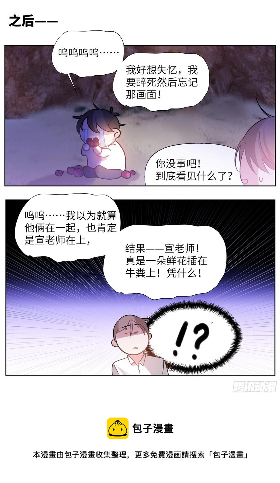 202.鲜花插牛粪19