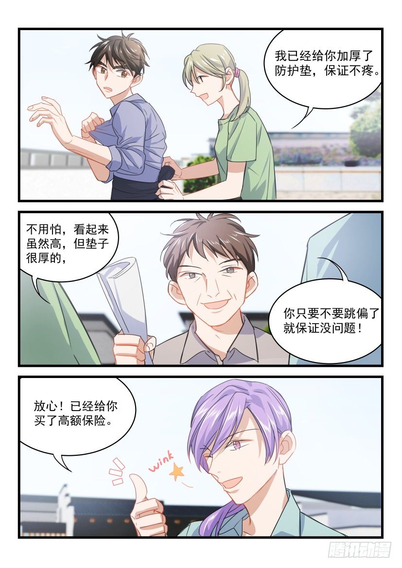 18.大胆地向前冲吧少年！3