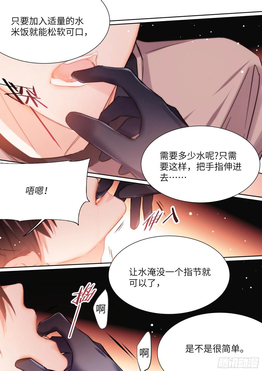 169.教你蒸米饭14