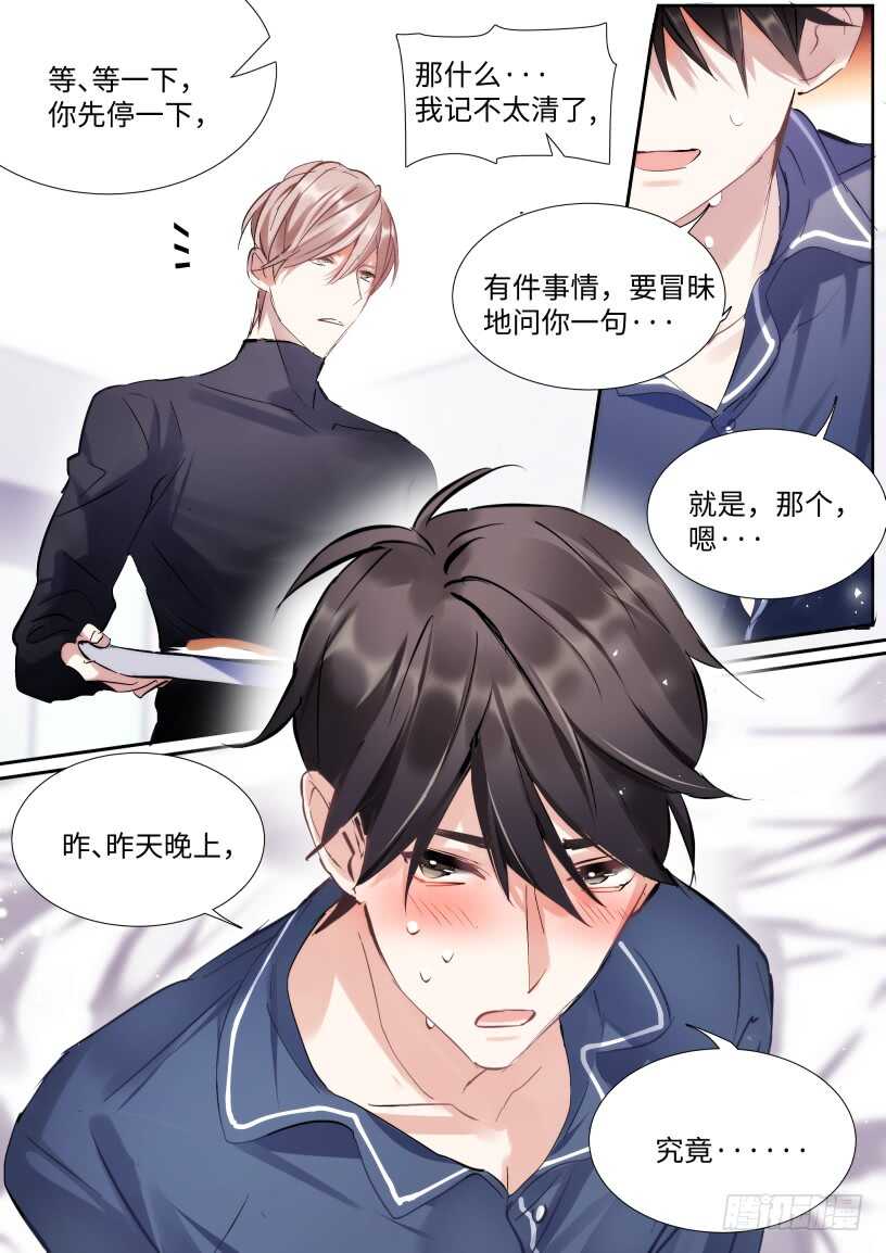 141.花式撩5