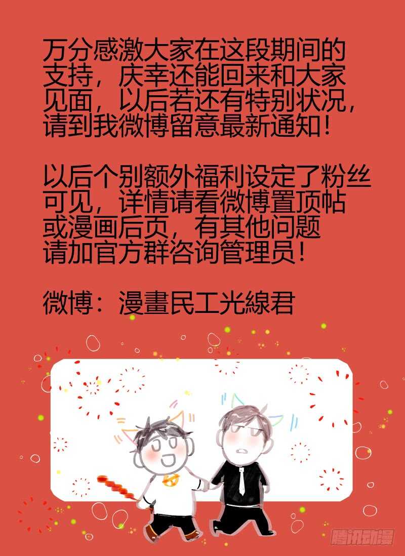 134.我是不一样的吗？13