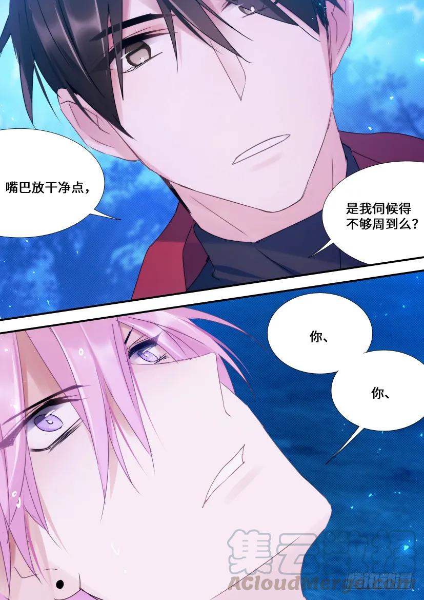93.伺候周到吗？6