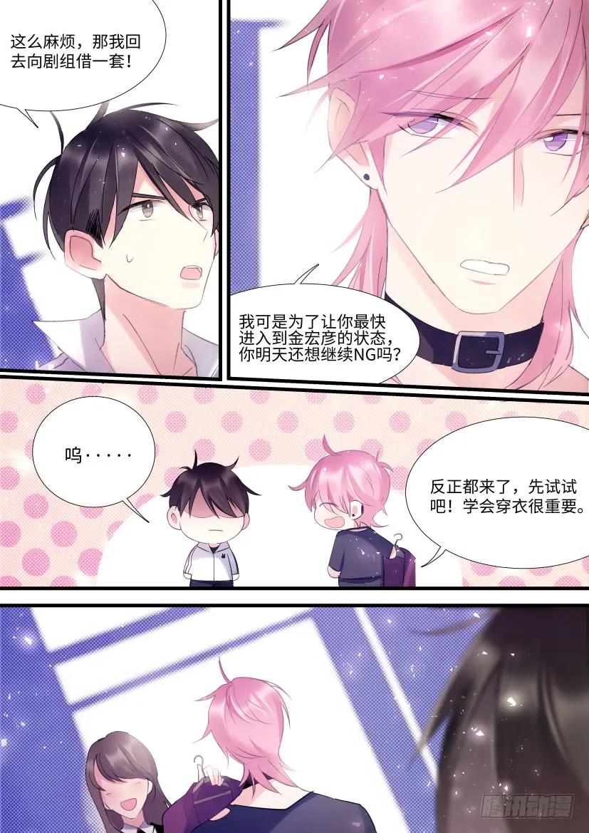 76.不要扣上扣子5