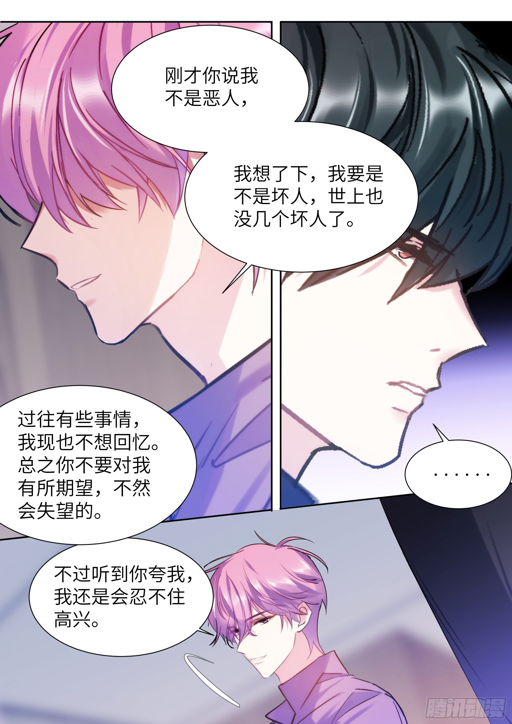 207.尝起来的味道17
