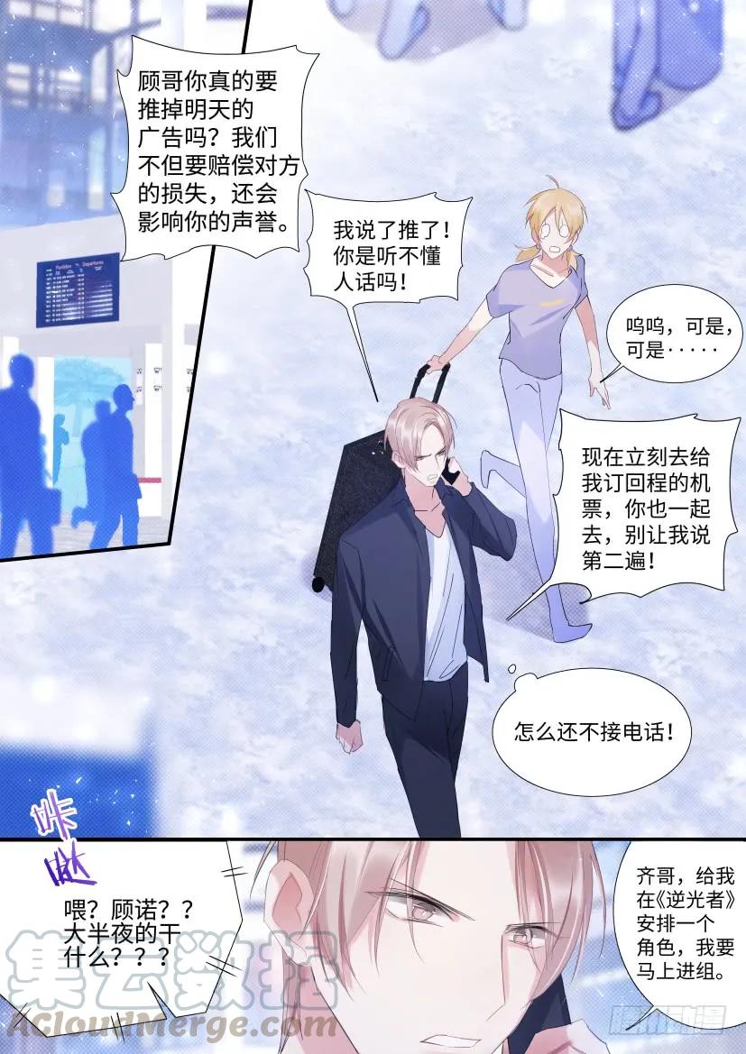 83.顾诺来了！0