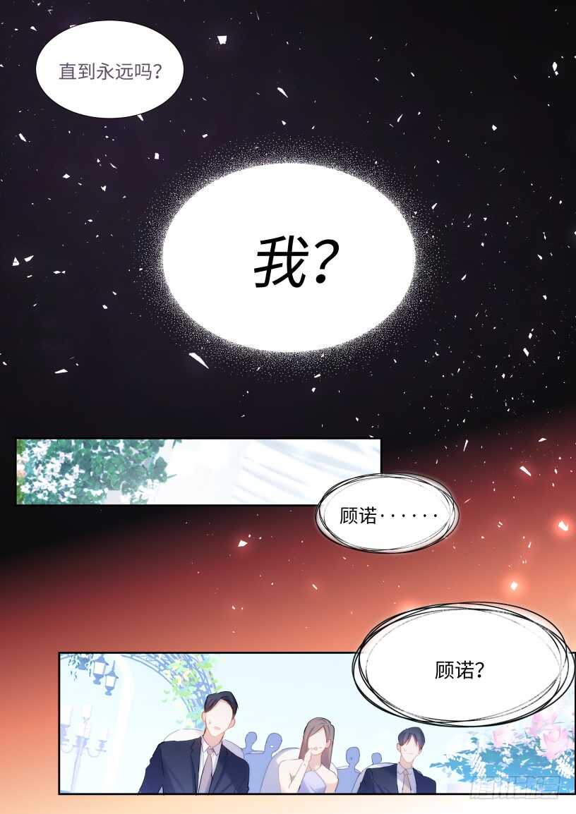133.你不会看上我吧？6
