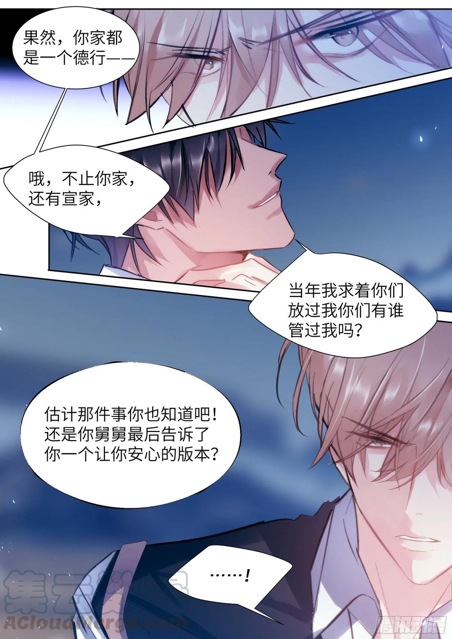 198.不配12