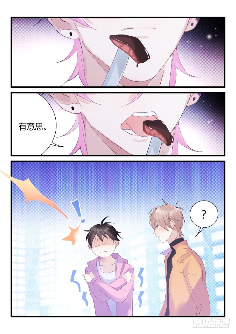 68.金主看看我！9