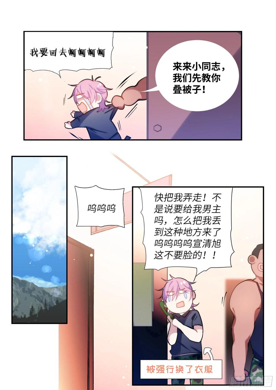 164.买下你三个月13