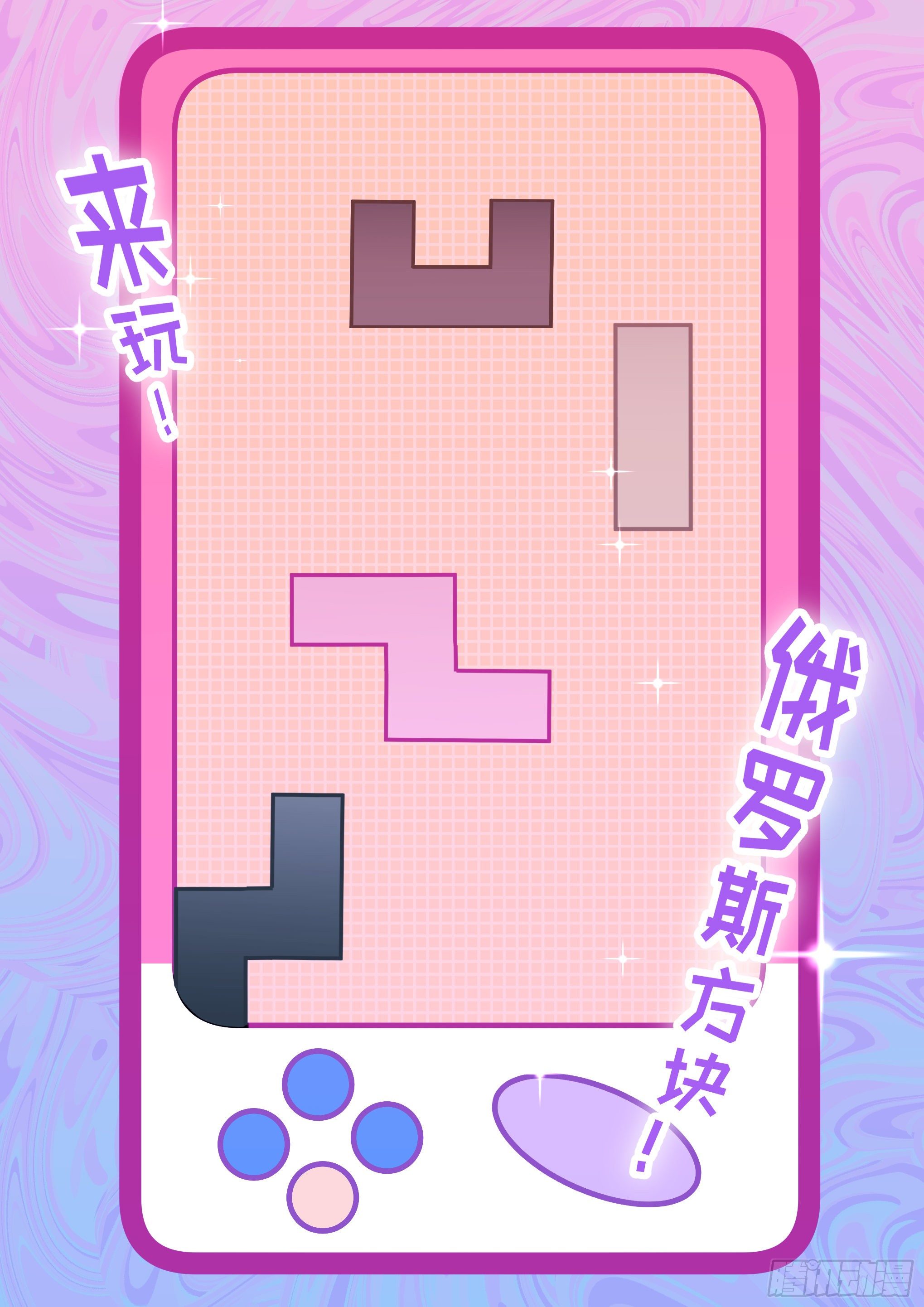 番外俄罗斯方块1