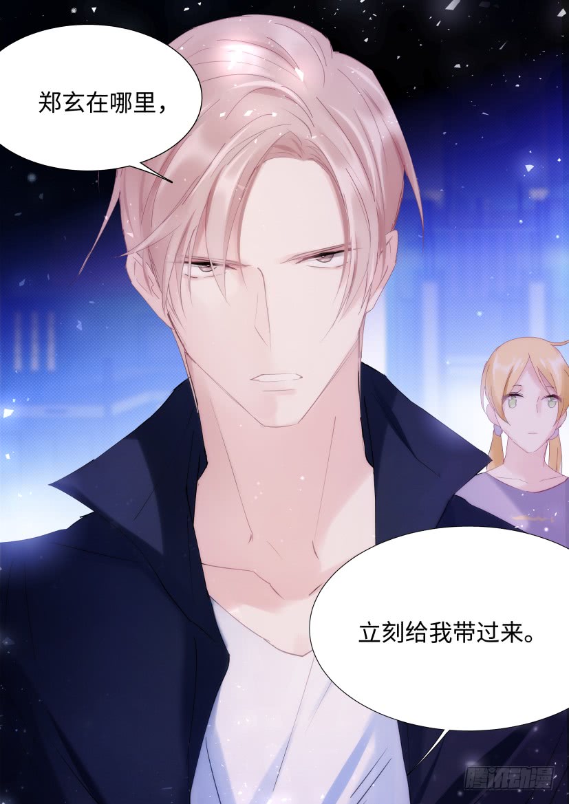 88.他碰了你哪？2