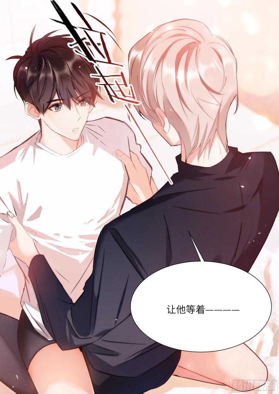167.悄悄修理插座2