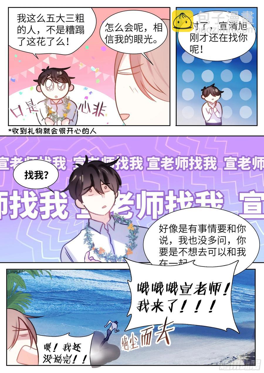203.社死现场5