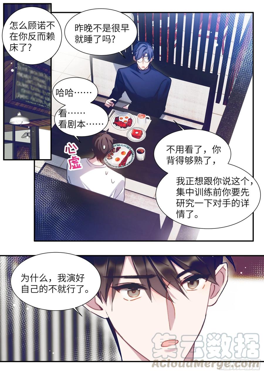 164.买下你三个月3