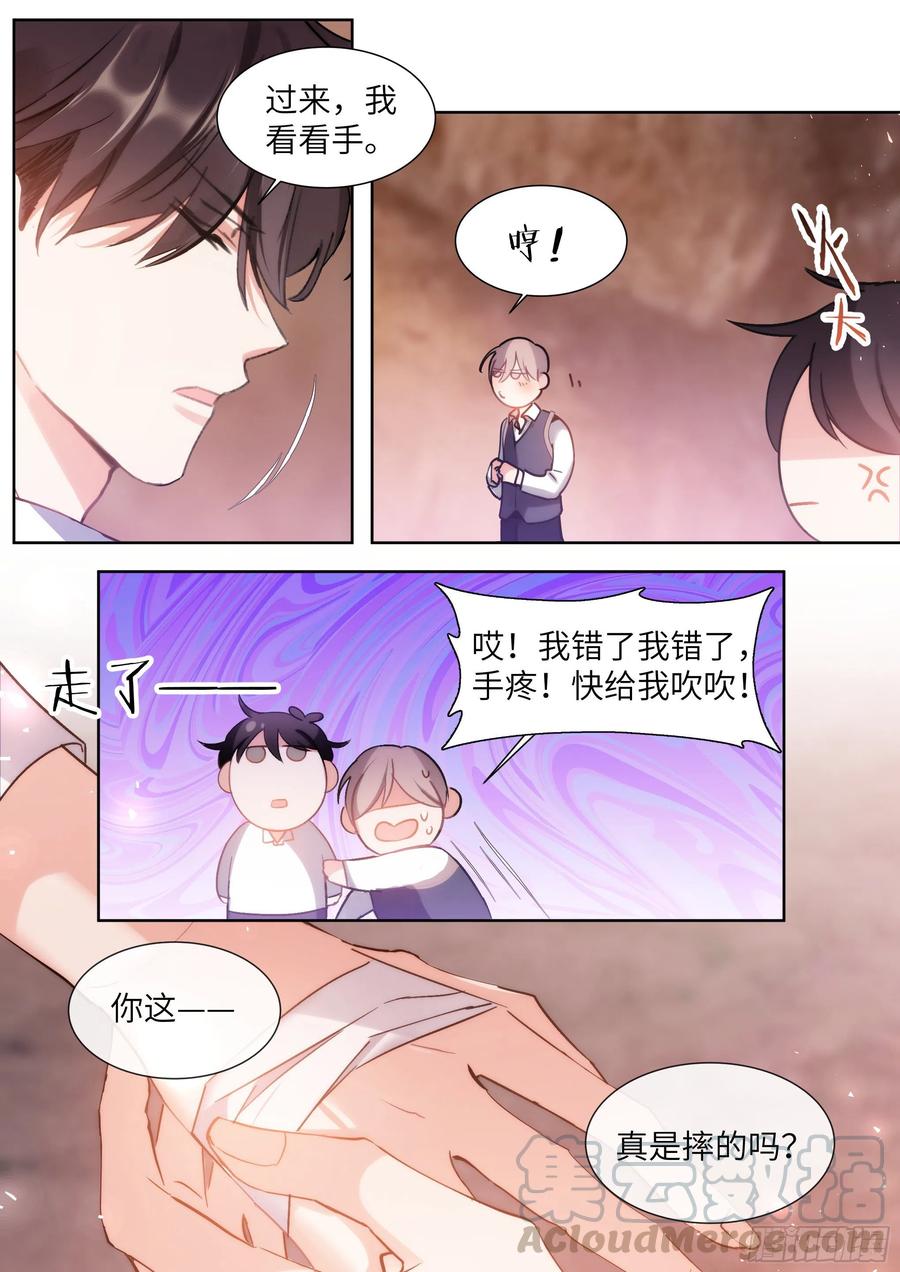 199.痛并快乐着16