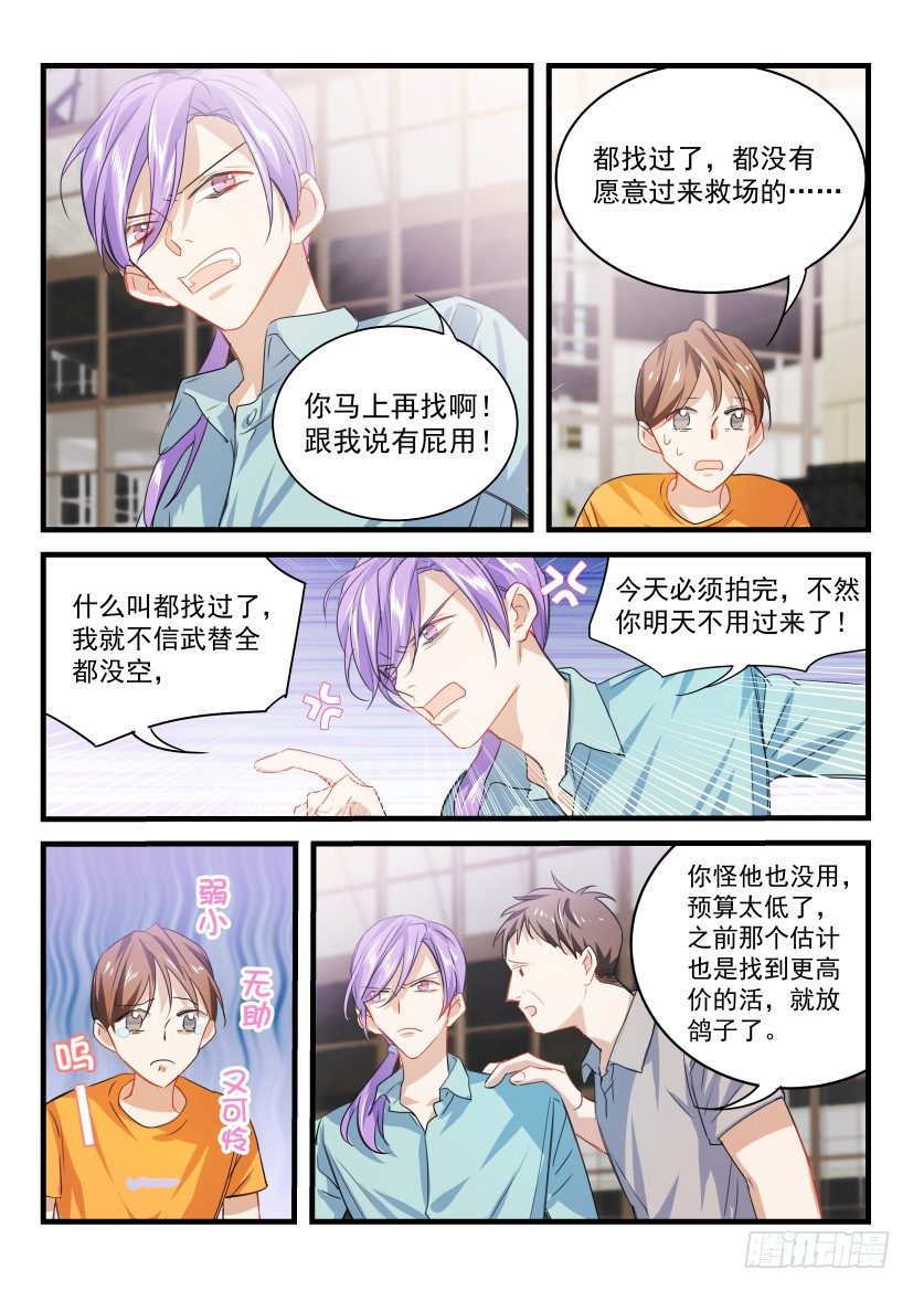 17.替身去哪儿？7