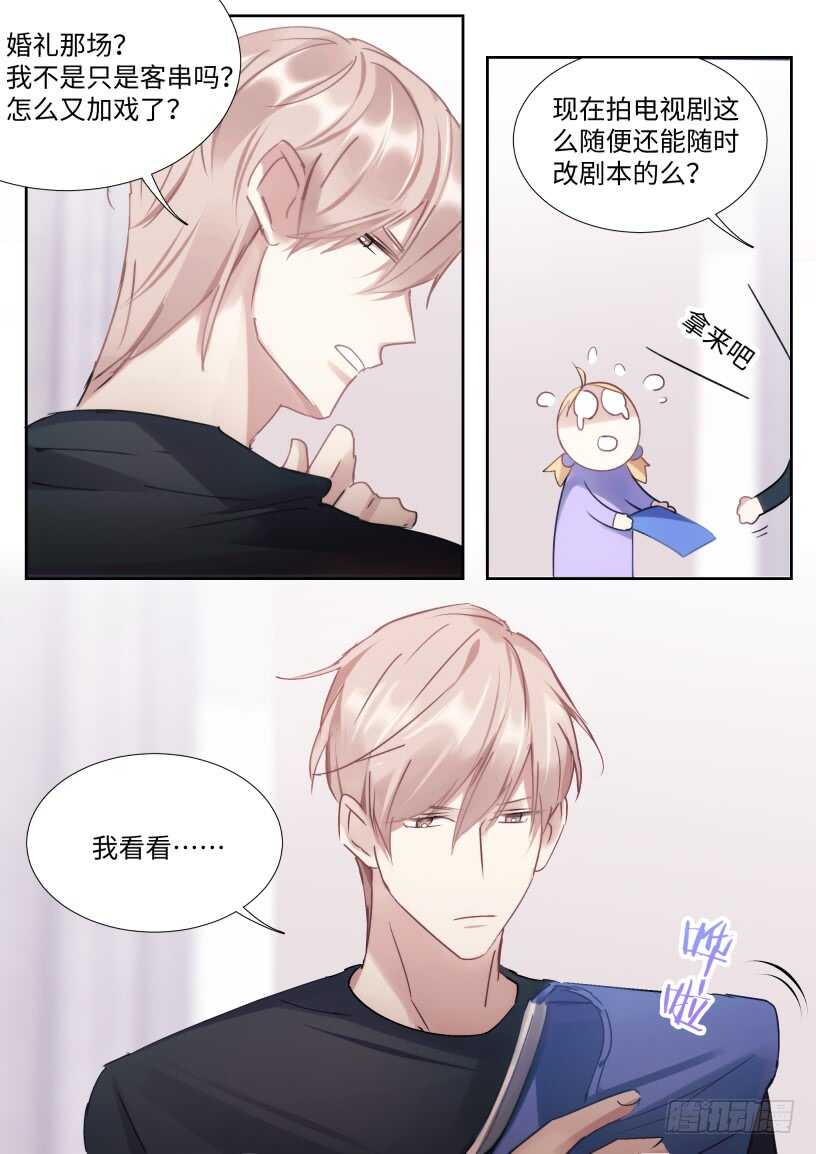 132.婚礼2