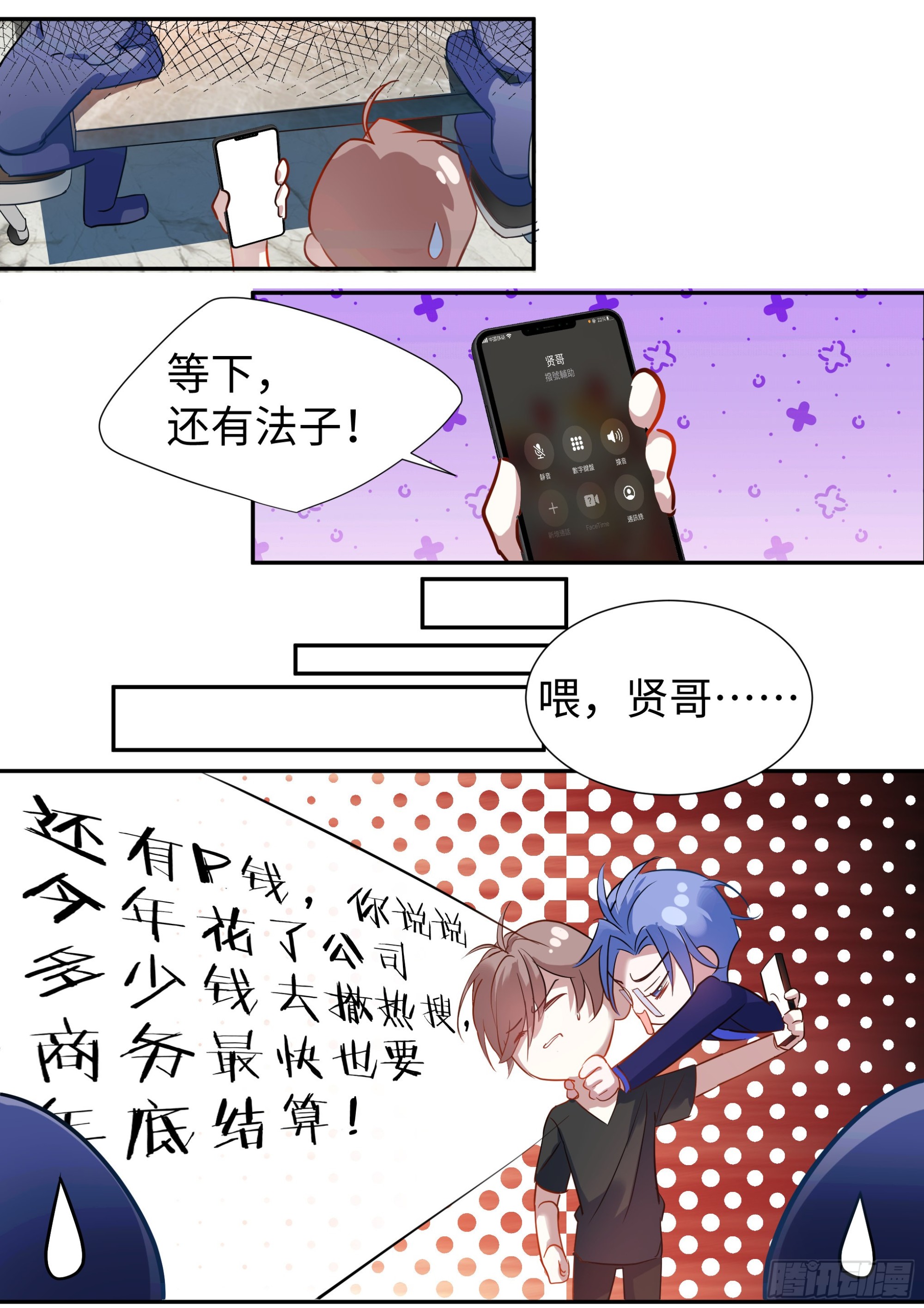 222.放纵的后果11