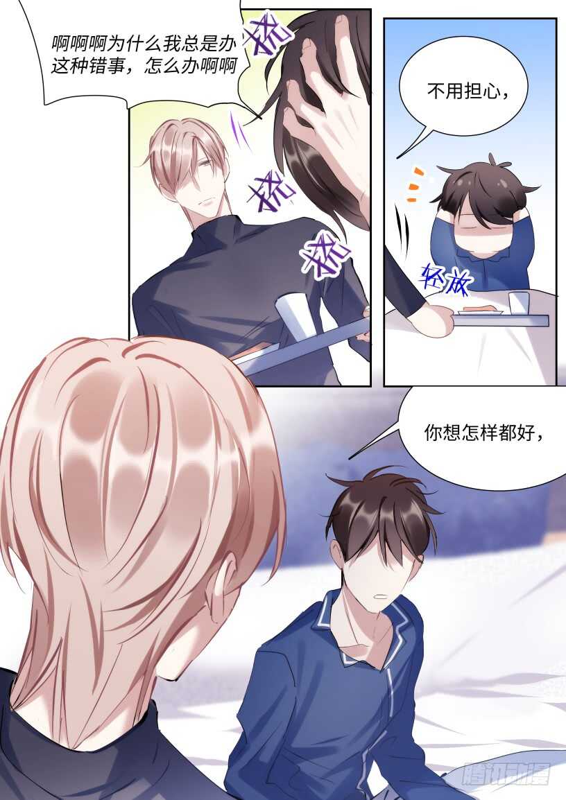 141.花式撩8