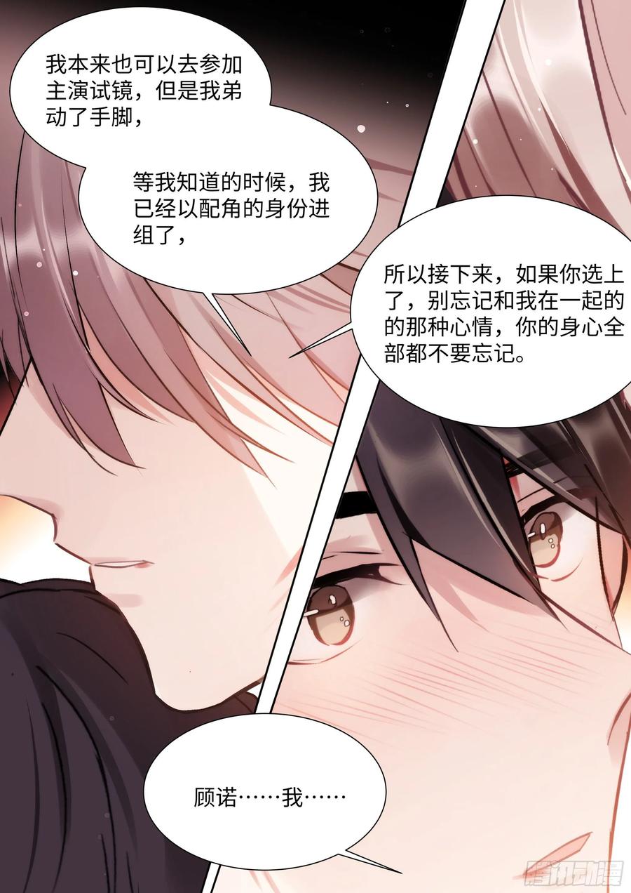 172.试镜机会10