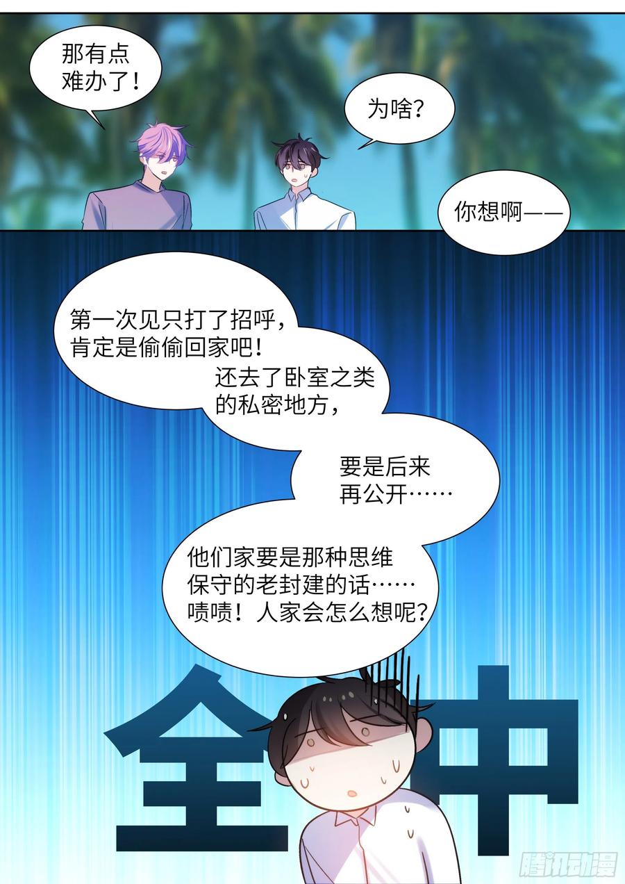 201.关系曝光11
