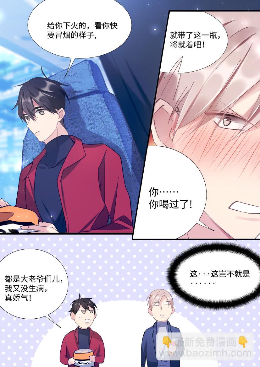 91.间接接吻9