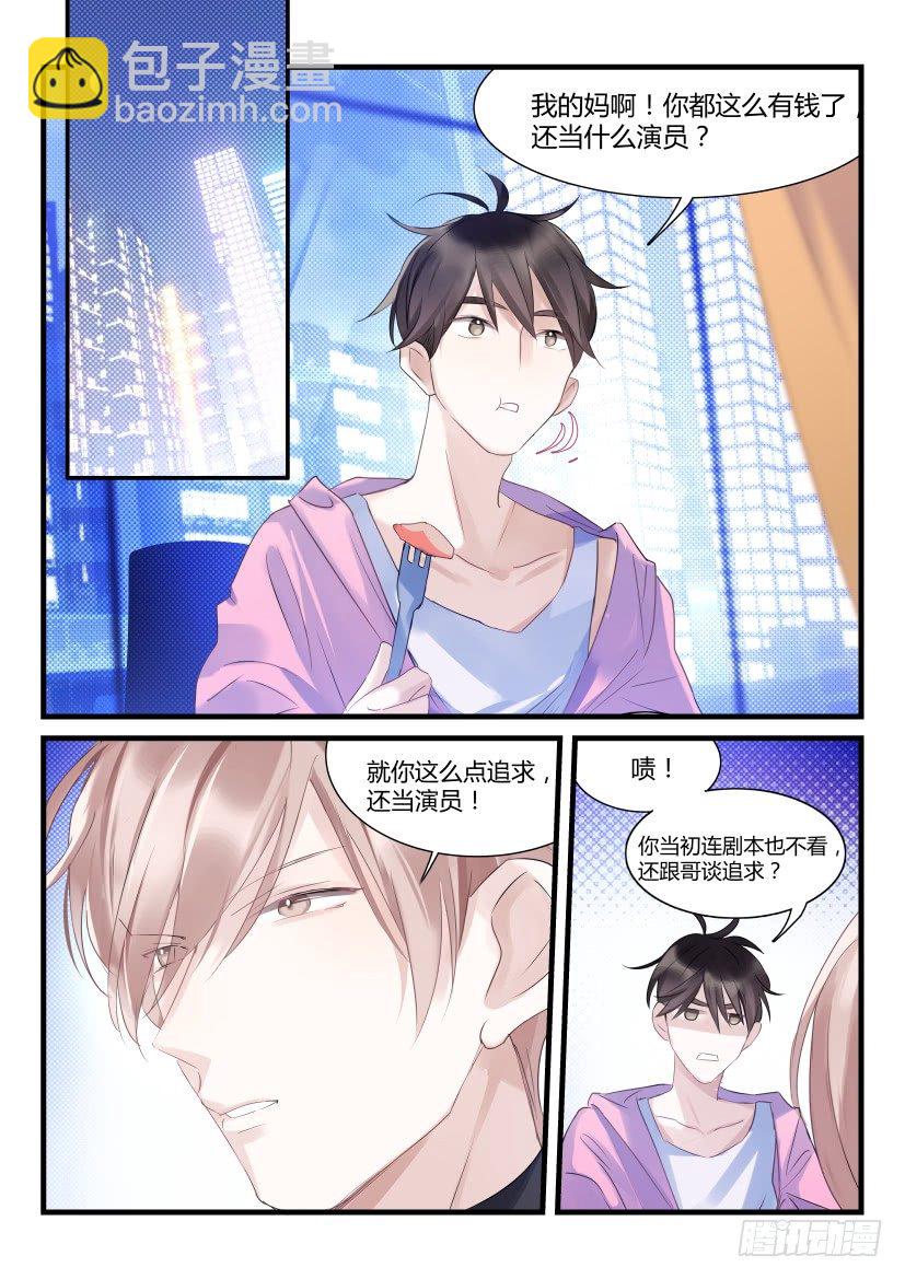 67.金主6